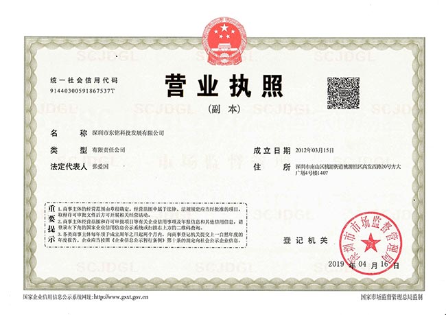 營業(yè)執(zhí)照.jpg